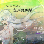 【百度盘】【日系RPG/AIGPT汉化】怪异觉风录v1.01XY版【PC+安卓/1.6G】【OneDrive】【推荐】