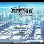 ◆【国产RPG/中文】[魅儿制作组]魔物狩猎者V2.5破解中文版【PC+安卓/2.7G】【补档】