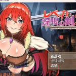 【补档】【合集】【日系RPG/AIGPT汉化】丽贝卡与淫咒之剑二1.0 XY版【PC+安卓/2.05G】【OneDrive】