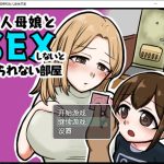 【百度盘】【日系RPG/汉化/2D】与邻居的母亲和女儿发生关系Ver1.3汉化版【PC+安卓/500M】【推荐】