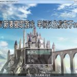 【PC】【RPG/汉化】[SSTM] 精灵新妻寝取游戏！精翻汉化版+全CG【PC+安卓/新汉化/社保NTR/200M】★【合集】