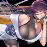 【推荐】【RPG】蒼月忍法帖~桔梗の章！+全CG存档+全CG包【连体黑丝裤袜女忍者】【极品黑丝！】【PC】