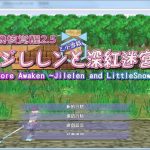 【合集】【推荐】【百度盘】【ACT/中文/全动态】机核觉醒~吉莉莲与深红迷宫 DL官方中文版【400M】【新作/全CV】【更新】