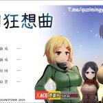 【合集】【爆款像素RPG/官中】冬日狂想曲1.04 Steam 官方中文版+攻略【PC/1.5G】【新作】