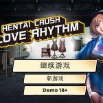 ★【OneDrive】【更新】【神奇音游/中文/动态CG】绅士粉碎者：情爱节奏 STEAM官方中文版【2G】【新作/CV】【PC】