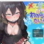 【合集】◆【日系RPG/汉化/动态】雌性小鬼想弄清楚汉化版【PC+安卓/1.6G】【OneDrive】