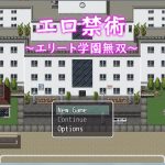 【更新】【催眠RPG/汉化】色情禁术~精英学园横行无双！汉化完结版+CG 【PC+安卓/1.4G】【OneDrive】