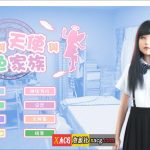 ★【3D游戏/全动态】尼特与天使与色色家族 V1.32 官方中文步兵版+自带全回想【更新/6G】【百度盘】
