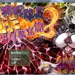 ◆【合集】【RPG/汉化/动态】神风队长·奥卡！2！男尊魔窟篇 完整精翻汉化版【500M】【新汉化】【PC】★