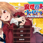 【合集】【日系RPG/官中】异世界大小姐的抢夺生活【PC+安卓+Mac/871M】◆【PC】