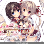 ★【ADV/汉化/动态CG】扔掉エロ本之后?兄长情况有异？完美汉化版付存档【2.7G/全CV】【合集】【PC】