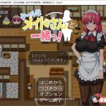 ◆【养成SLG/汉化/超多互动】和闷骚女仆的同居日常 V2云汉化作弊版【500M】★【推荐】