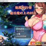 【推荐】【RPG/汉化】驱魔修行僧与被魅魔盯上的村庄 巴比伦汉化版 + 礼包码【PC+安卓/800M】◆【百度盘】