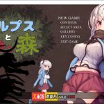 【OneDrive】【ACT/汉化/全动态】阿尔卑斯和危险之森 步兵汉化版+存档+提取动画【CV/1.3G】【合集】【更新】【推荐】