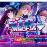 【OneDrive】【大作SLG/中文/NTR】重启的NTR后宫生活 STEAM官方中文步兵版+画廊全开【3月新作/CV/1G】【百度盘】
