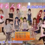 【推荐】【PC】【国产RPG/中文/动态】屌丝猎艳记 Ver1.01 重置中文完结作弊版+攻略【更新】【1.5G】【百度盘】◆