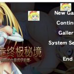 ◆【ACT/中文/全动态】败走终极秘境 屈辱的女拳师伊莉娜 DL官方中文版【300M】【全CV】【PC】
