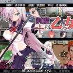【更新】【推荐】★【RPG/汉化】降魔的乙女：討魔の乙女！精修完整汉化版+全CG存档【NTR/CV】【900M】【百度盘】
