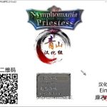【补档】【新作】【超爆热RPG/汉化/NTR神作】淫乱女祭司 V30 Fixed2精翻汉化版【更新/战斗H/600M】【推荐】