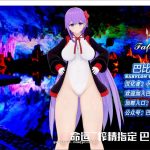 【OneDrive】【合集】【SLG/汉化/完结/fgo同人】 命运·榨鲸指定 完结精翻汉化版 [完结] 【步兵/630MB】【更新】