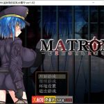 【补档】【推荐】【RPG/汉化/动态】监狱岛的巨欧派女看守 MATRON Ver1.02 汉化最终版【1.6G】【新作】【百度盘】