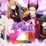 【OneDrive】【中文手游/安卓】星动魅惑-女性向成人手游［超棒体验感］◆