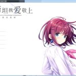 【推荐】【日式ADV/汉化】爱因斯坦携爱敬上 汉化硬盘版[绿茶汉化组]【3G】【百度盘】★