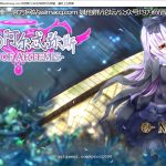 【新作】【合集】【大型RPG/汉化/动态CG】[くじらぼ]乐园的阿尔忒弥斯 V1.0云汉化版【2G/新汉化/全CV】【补档】