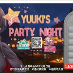 【补档】【ADV拔作/GG汉化】夜晚派对！精翻汉化完结版+全CG【PC+安卓/800M】【推荐】