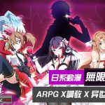 【PC】【中文手游/ARPG动作】刀剑学园【安卓】【推荐】◆★