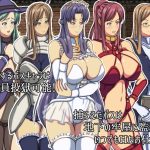 【补档】【更新】【RPG/GG汉化】勇者妈妈工口冒险记！精翻汉化完结版+全CG存档【PC+安卓/1.6G】【合集】【PC】