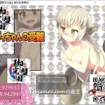 【OneDrive】【PC】【百度盘】【养成RPG/汉化】麻贝的受难记 精翻汉化完结版【新汉化/PC+安卓/500M】【补档】