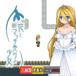 【更新】【RPG/汉化】卖火柴的少女 汉化版【PC+安卓模拟器/304M】★