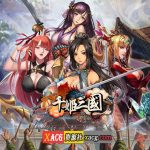 ★【中文手游/安卓】千姬三国——全女将的三国冒险【安卓】【OneDrive】◆