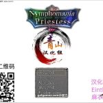 ★【超爆热RPG/汉化/NTR神作】淫乱女祭司 V31 精翻汉化支援者版+CG包【更新/NTR神作/700M】【更新】【新作】【合集】