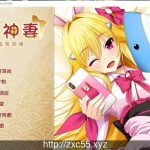 【新作】家有神妻 恋上金发兔因幡 [守夜人汉化组]【1.2G】【百度盘】