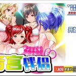 【PC】【更新】【日式3D游戏大作/汉化/全动态】后宫伴侣完整汉化整合版+存档+各种追加包【5.2G】【百度盘】
