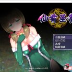 【OneDrive】【推荐】【大作RPG/中文/步兵】仙肴圣餐-Ambrosia 官方中文步兵破解版+存档【2.6G/新汉化/CV】【合集】【更新】