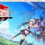 【新作】【大型RPG/中文/步兵】终末之子-起源物语 V2.0官方中文步兵版+典藏CG包【2G/新汉化】【PC】【OneDrive】【补档】