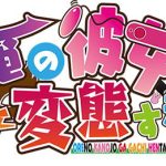 【新作】【ADV/动态CG】我的女友简直太绅（bian）士（tai）了！+全CG存档【各种丝袜】【3.5G】◆【PC】【合集】