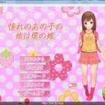 ◆★初恋的女儿是我的妻子？憧れのあの子の娘は僕の嫁【600M】【全CV】【更新】