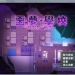 【更新】【ARPG/汉化/动态】噩梦学校：迷惘的少女们！完整汉化版+存档+CG【新汉化/全CV/600M】【新作】