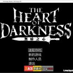 【更新】【精品RPG/中文/同人】黑暗之心·THE HEART V1.02 STEAM 官方中文步兵版+全CG[黑魂同人]【新作/500M】【合集】◆