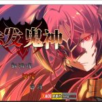 【PC】【爆款RPG/官中】赤发鬼神 Ver1.04 STEAM官方中文步兵版+全CG存档【新作/900M】【更新】