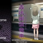 ★【互动SLG/全动态/无文本】歼状痴漢電車 DL完整正式版[ ヴィンセント ]【350M】【CV】【推荐】