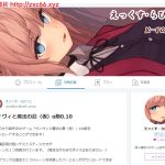 【更新】薇薇和魔法之岛 Ver0.1支援者版 [危险森林新作]【PC】【推荐】