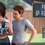 【更新】★拜访萨拉姨妈 Visiting Aunt Sara V1.31 扩展汉化版+攻略 中文版【补档】