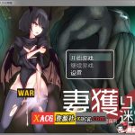【OneDrive】【爆款RPG/汉化】妻獲り迷宮：雪拉莉德的异种终身刑 汉化作弊版【PC+安卓/1.3G】【补档】