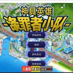 【更新】【补档】【无敌爆款SLG/汉化/动态】神具英雄：涤罪者小队 Ver1.01 官方中文步兵版【CV/5G】【PC】