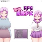 【PC】【百度盘】【补档】【日系解谜RPG/精翻/动态】万事调查少女RPG 精翻汉化完结版【500M】【OneDrive】